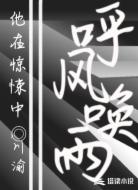 他在惊悚中，呼风唤雨！
