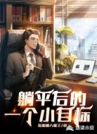 躺平后的一个小目标