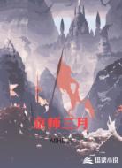 京师三月