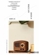 很高兴认识你的声音
