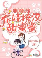 七零小寡妇:养娃撩汉甜蜜蜜