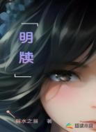 明牍