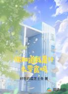 你知道我是什么零食吗