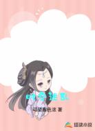 时空迷乱
