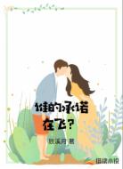 谁的承诺在飞?