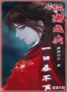 江湖之大，一口吞不下