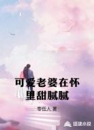 可爱老婆在怀里甜腻腻