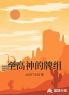 至高神的牌组