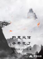 那天风信子开花了