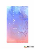陷入我们的热恋