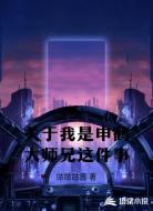 关于我是申鹤大师兄这件事