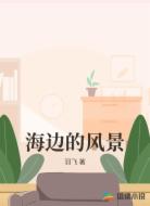 海边的风景