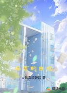 安吉的日记