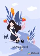 想见