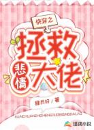 快穿之拯救悲情大佬