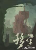 移星