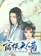 宿根天人菊
