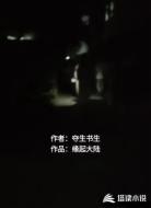 缘起大陆