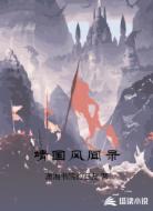 靖國(guó)風(fēng)聞錄