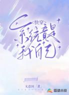快穿：系统竟是我自己