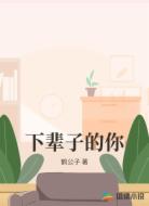 下辈子的你