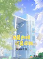 光是救赎,还是深渊