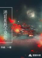 满目星辰不及你