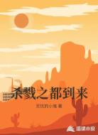 杀戮之都到来