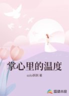 掌心里的温度