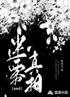 迷雾and真相