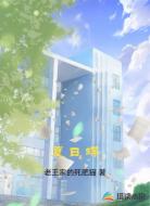 夏日蝶