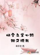 快穿之掌心嬌她又撩我