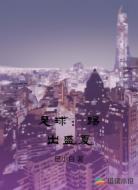 足球:踢出盛夏
