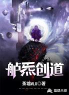 舻炁创道