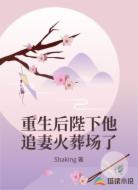 重生后陛下他追妻火葬场了
