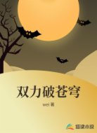 双力破苍穹