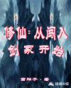 修仙:從闖入劍冢開始
