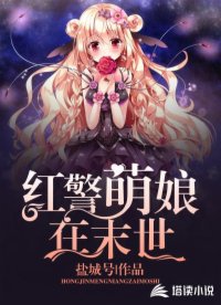 紅警萌娘在末世