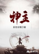 神主