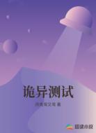 诡异测试