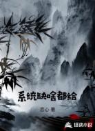 系统缺啥都给