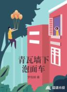 青瓦墙下泡面车