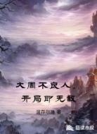 大周不良人,开局即无敌