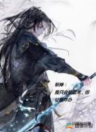 斩神:我只会些道术,你让我咋办