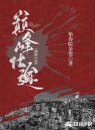 巔峰仕途