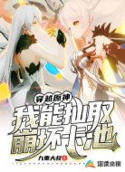 原神之我能抽取崩坏卡池