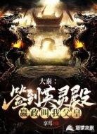 大秦：签到英灵殿，嬴政叫我父皇