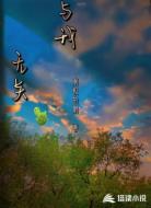 与我无关