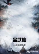盎武仙