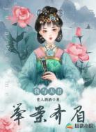 我与夫君举案齐眉